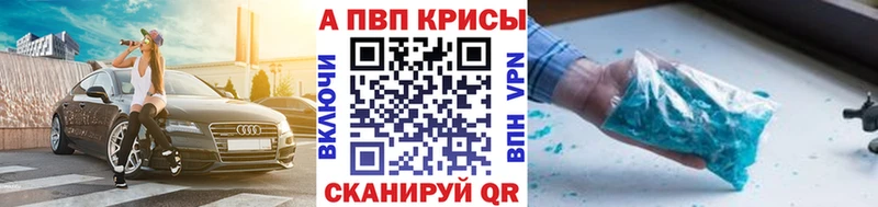 Alfa_PVP мука  Купить закладки  Реж 