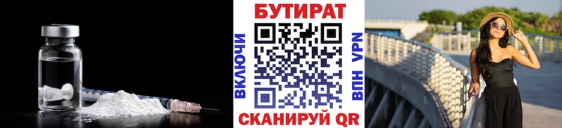 Купить  Реж  БУТИРАТ BDO 