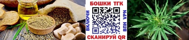 Печенье с ТГК марихуана Купить где Реж