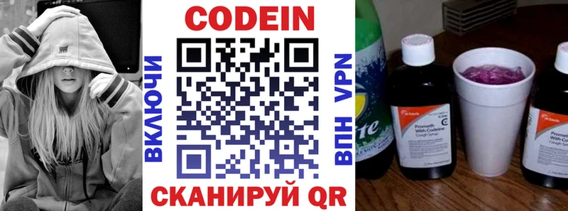 Купить  Реж  Кодеиновый сироп Lean напиток Lean (лин) 