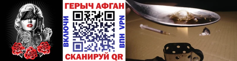 Купить где  Реж  Героин Афган