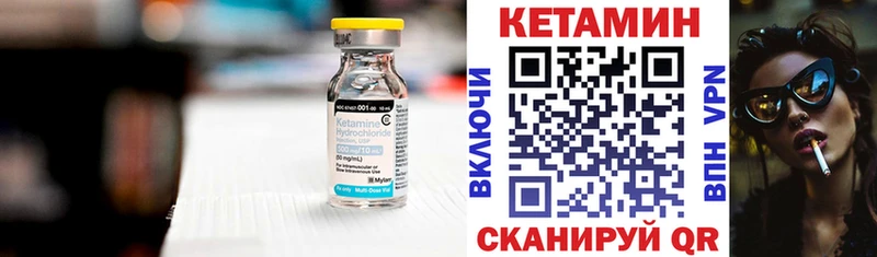 Кетамин ketamine  Купить  Реж 