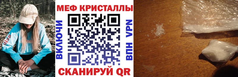 Купить закладки Реж Мефедрон мяу мяу