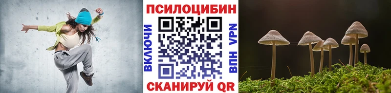 Псилоцибиновые грибы ЛСД  Купить  Реж 